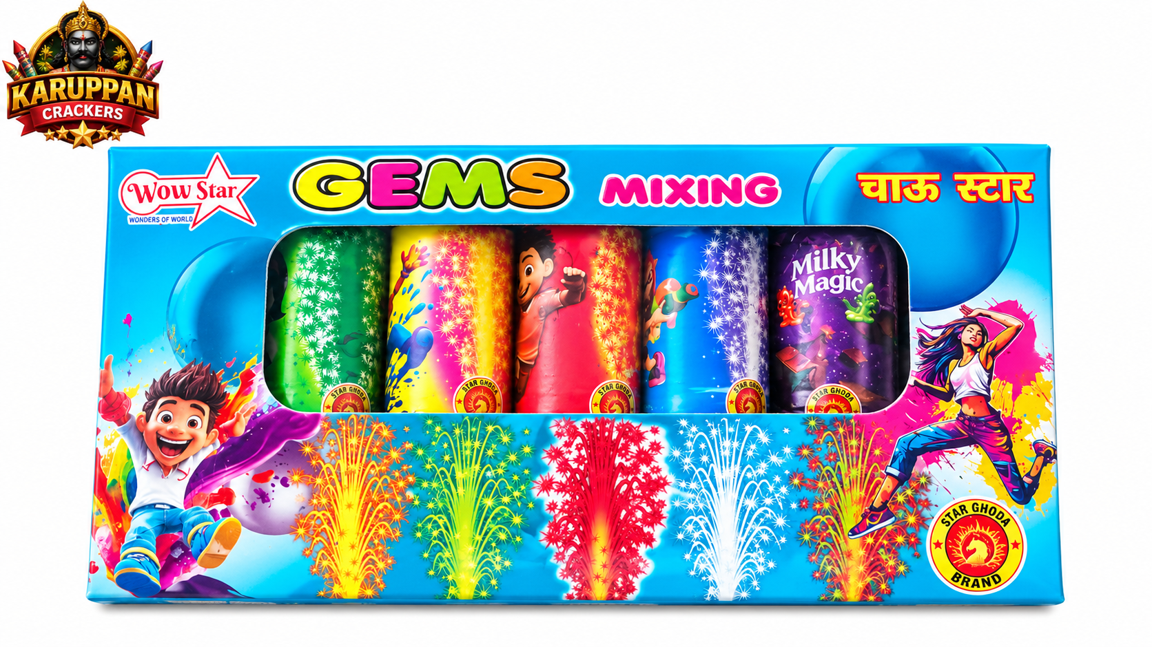 GEMS